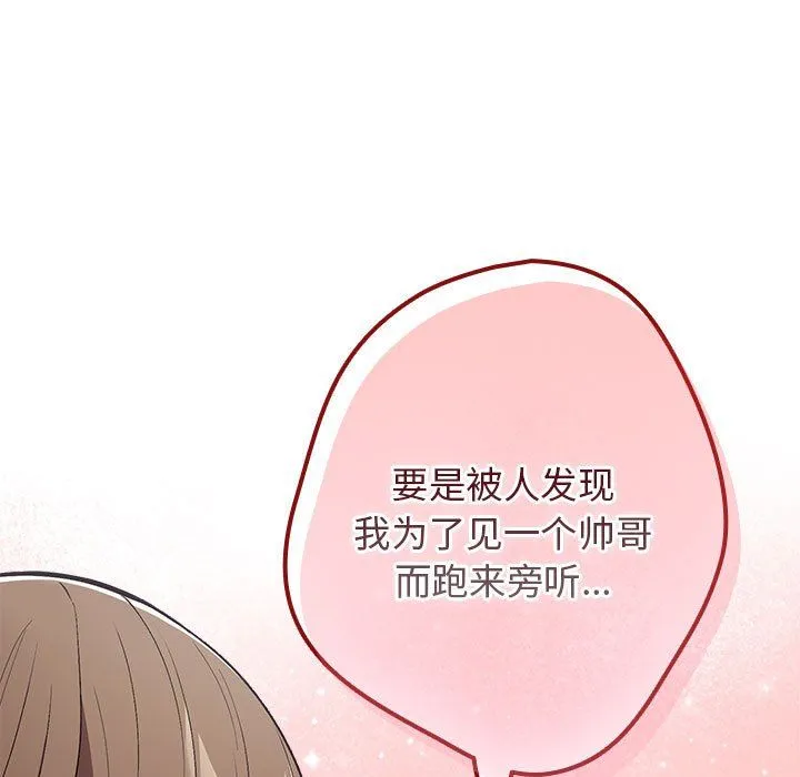 游戏规则我来定-第70話 - 图片 73