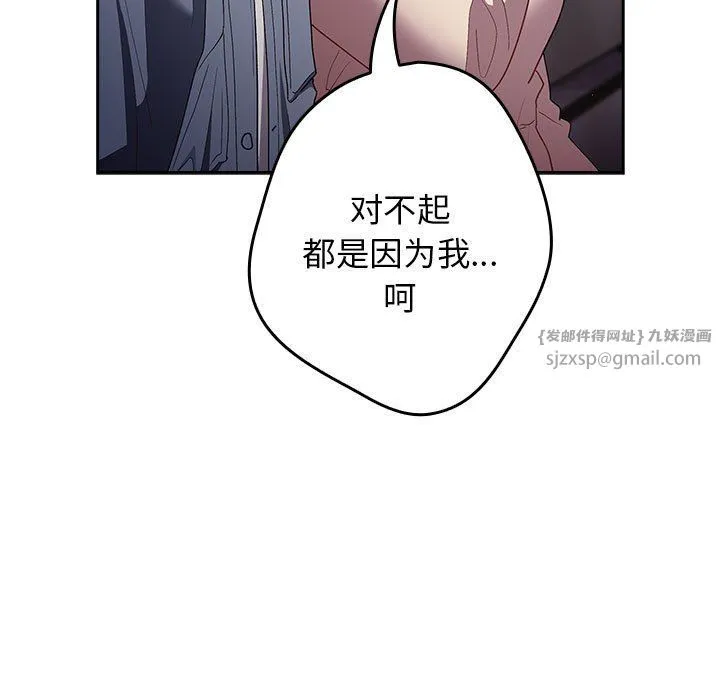游戏规则我来定-第70話 - 图片 85