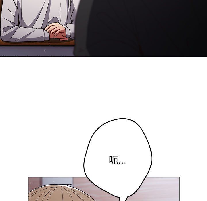 游戏规则我来定第70話