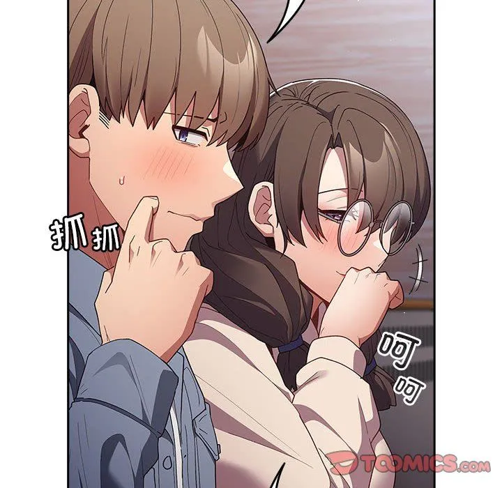 游戏规则我来定-第70話 - 图片 84