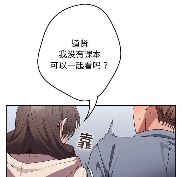 游戏规则我来定-第70話 - 图片 86