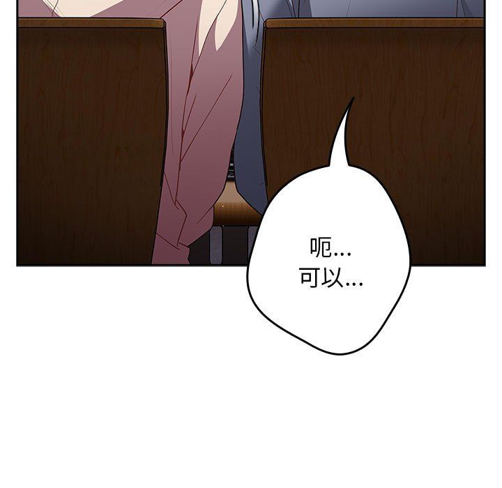 遊戲規則我來定第70話