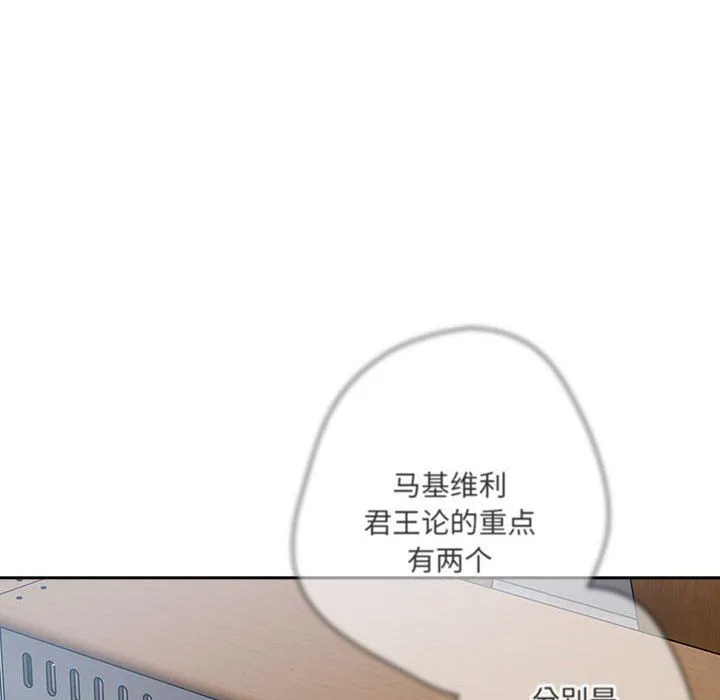 遊戲規則我來定第70話