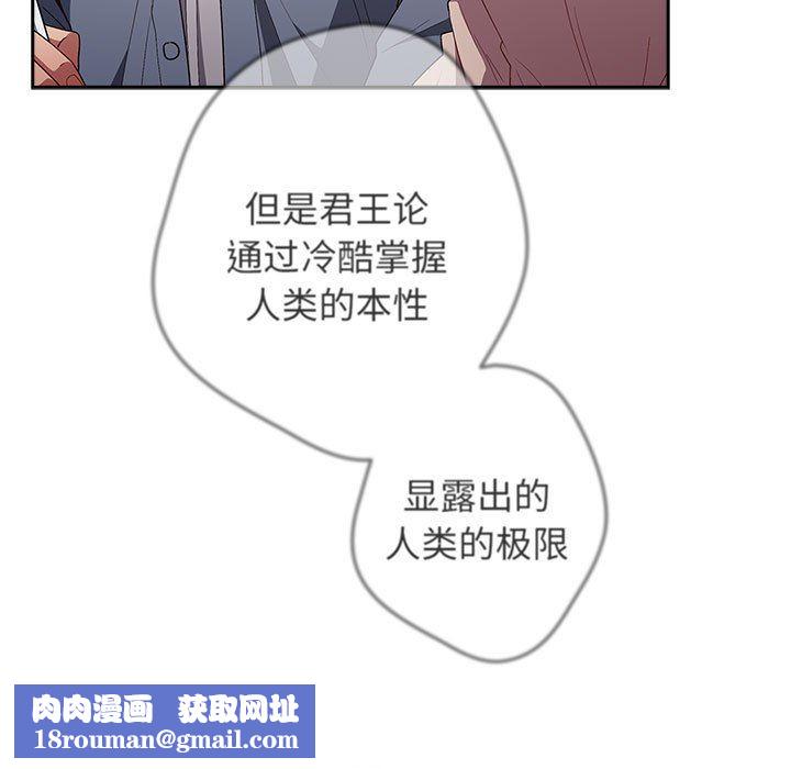 游戏规则我来定第70話