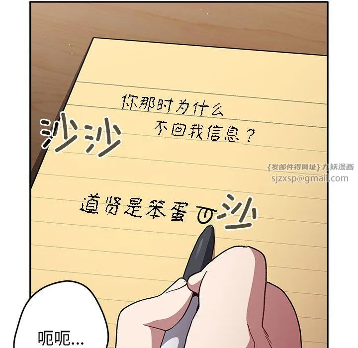 游戏规则我来定-第70話 - 图片 107