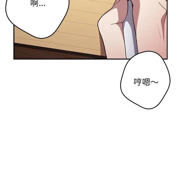 遊戲規則我來定第70話