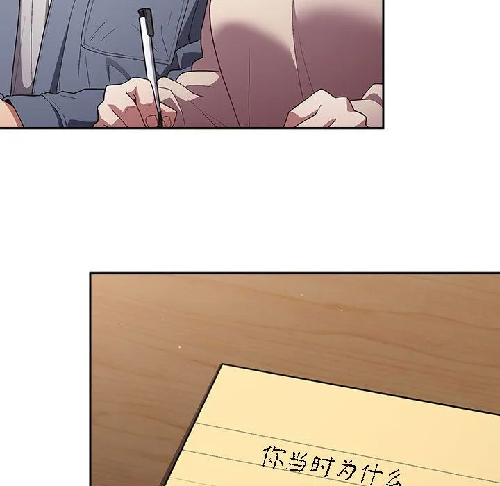 游戏规则我来定-第70話 - 图片 103