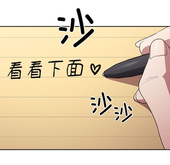 游戏规则我来定第70話