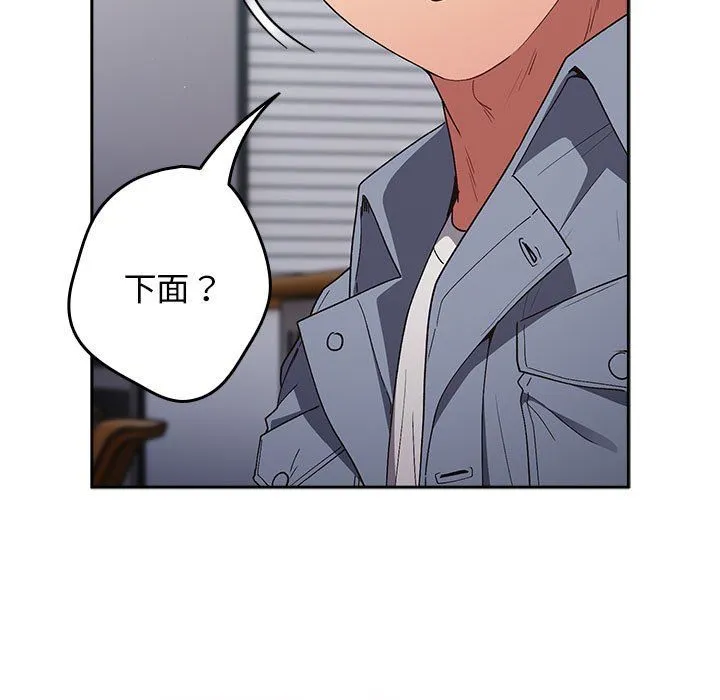 游戏规则我来定-第70話 - 图片 113