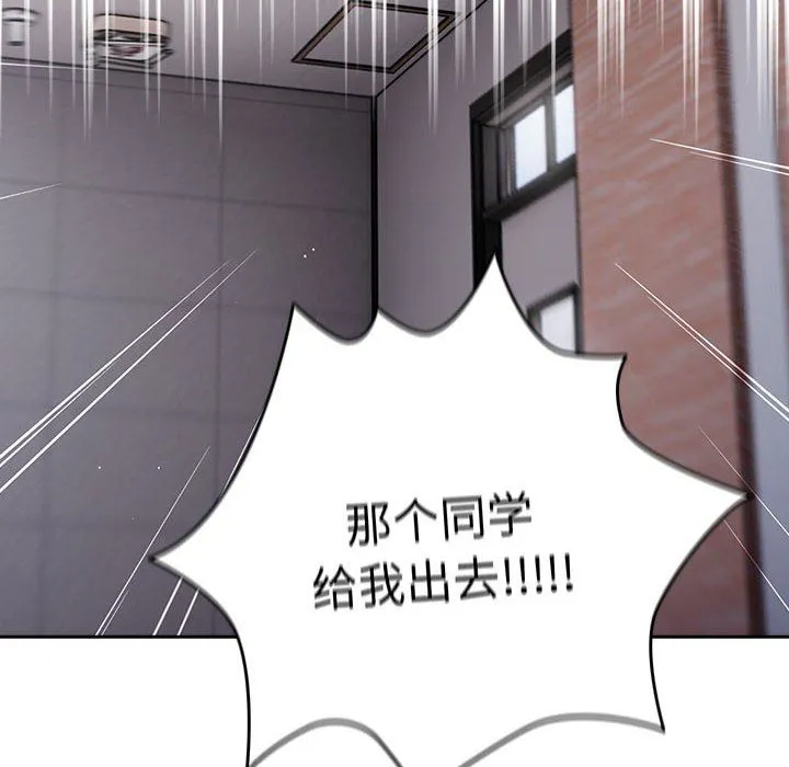 游戏规则我来定-第70話 - 图片 122