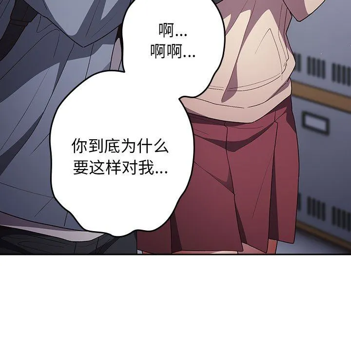 游戏规则我来定-第70話 - 图片 129
