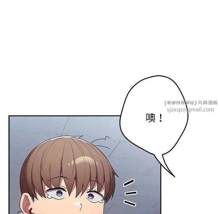 游戏规则我来定-第70話 - 图片 130