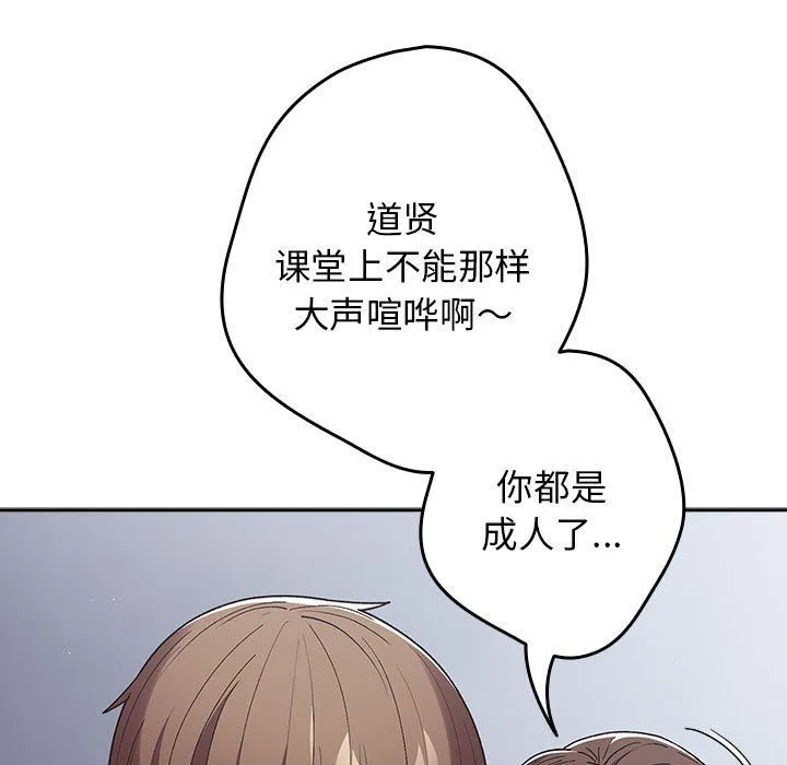 游戏规则我来定-第70話 - 图片 127