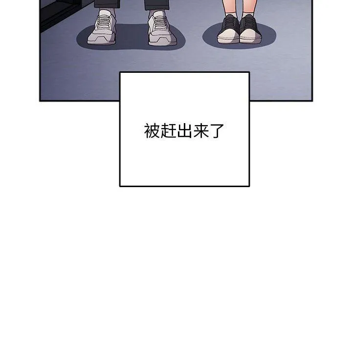 游戏规则我来定-第70話 - 图片 126