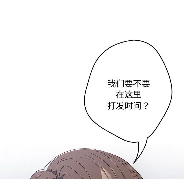 游戏规则我来定-第70話 - 图片 134
