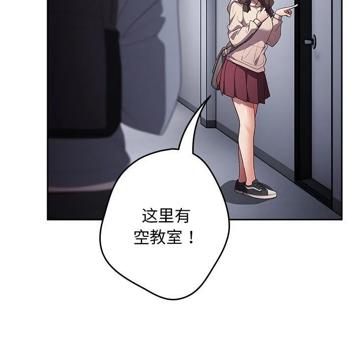 游戏规则我来定-第70話 - 图片 133
