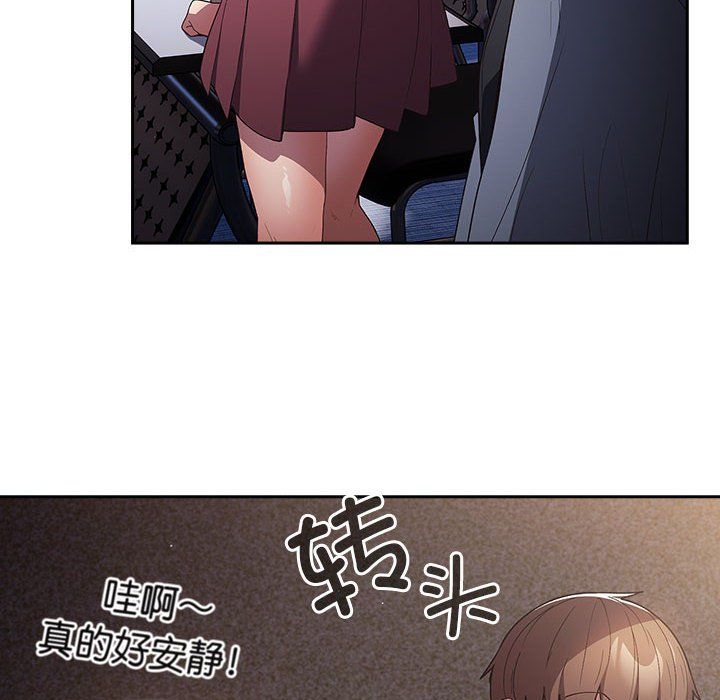 游戏规则我来定第70話