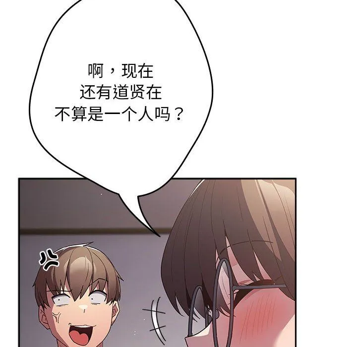 游戏规则我来定-第70話 - 图片 146