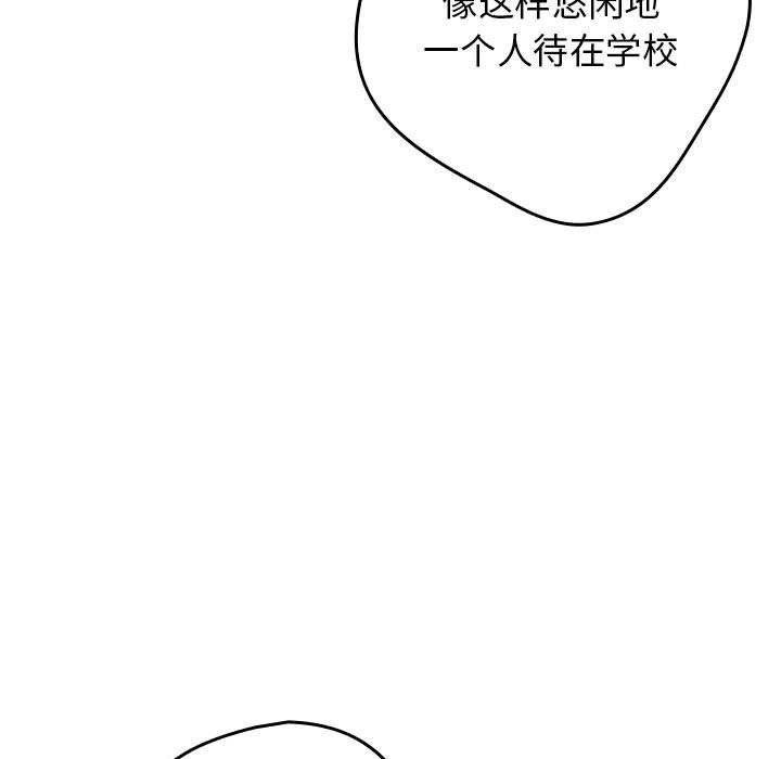 游戏规则我来定第70話