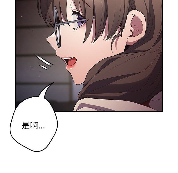 游戏规则我来定第70話