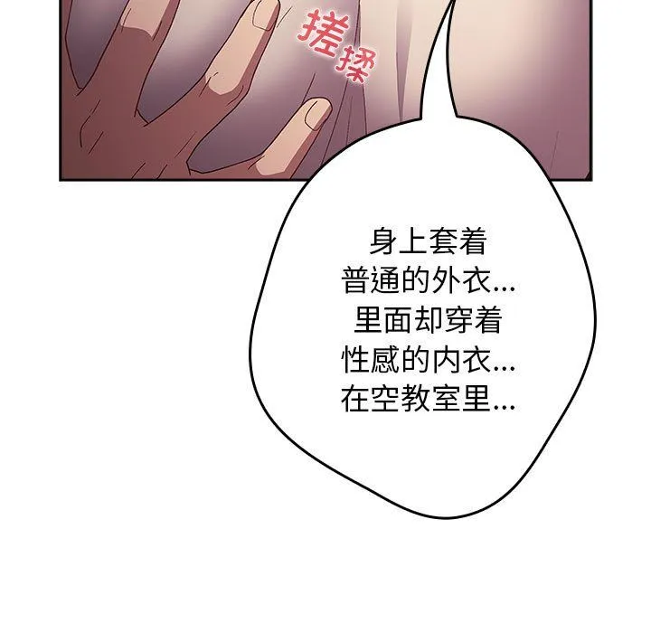 游戏规则我来定-第70話 - 图片 167