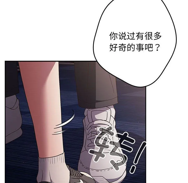 游戏规则我来定-第70話 - 图片 174