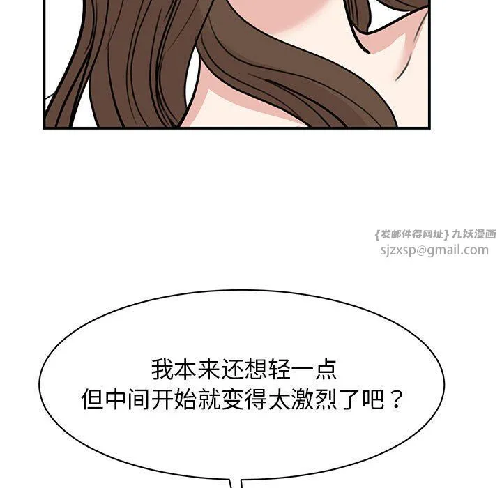 我的完美缪斯-第49話 - 图片 11