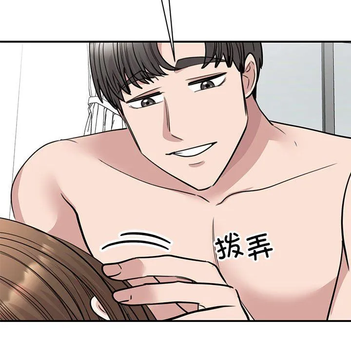 我的完美缪斯-第49話 - 图片 12