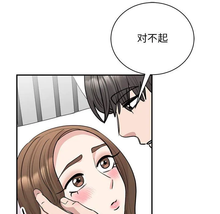 我的完美缪斯-第49話 - 图片 13