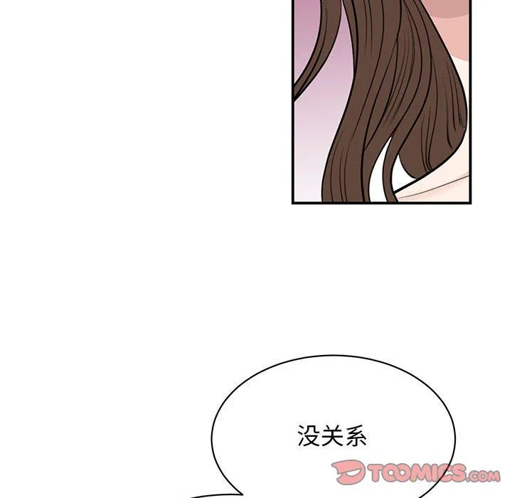 我的完美缪斯-第49話 - 图片 15