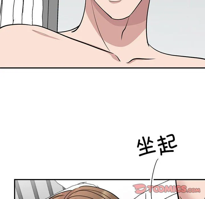 我的完美缪斯-第49話 - 图片 21