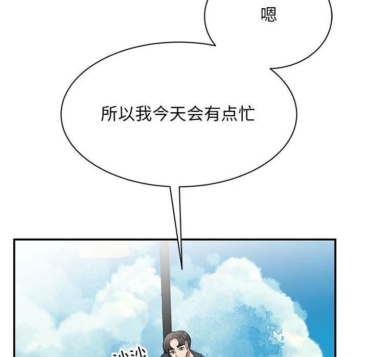 我的完美缪斯-第49話 - 图片 38