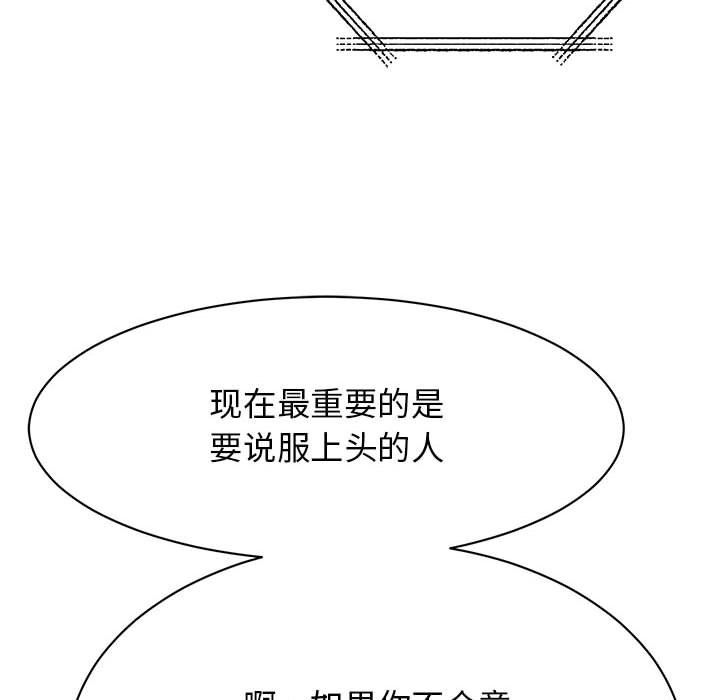 我的完美缪斯第49話