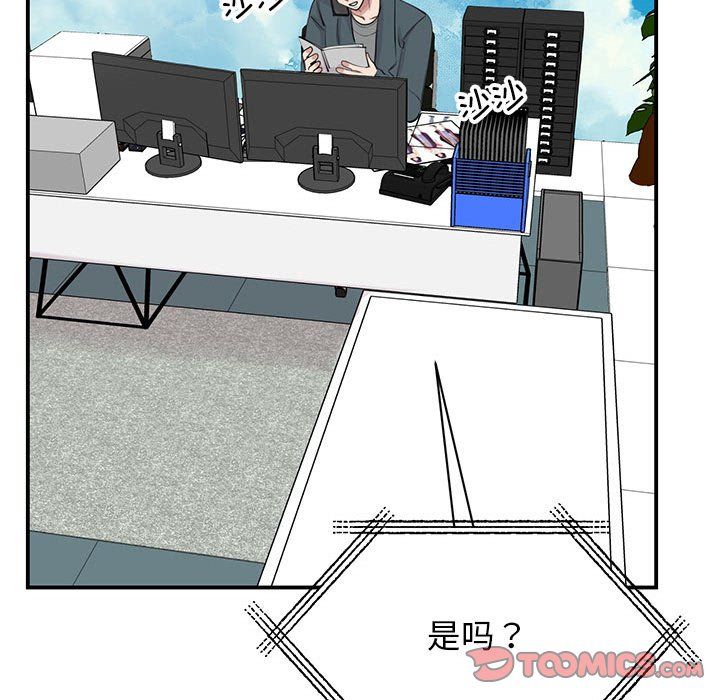 我的完美缪斯第49話