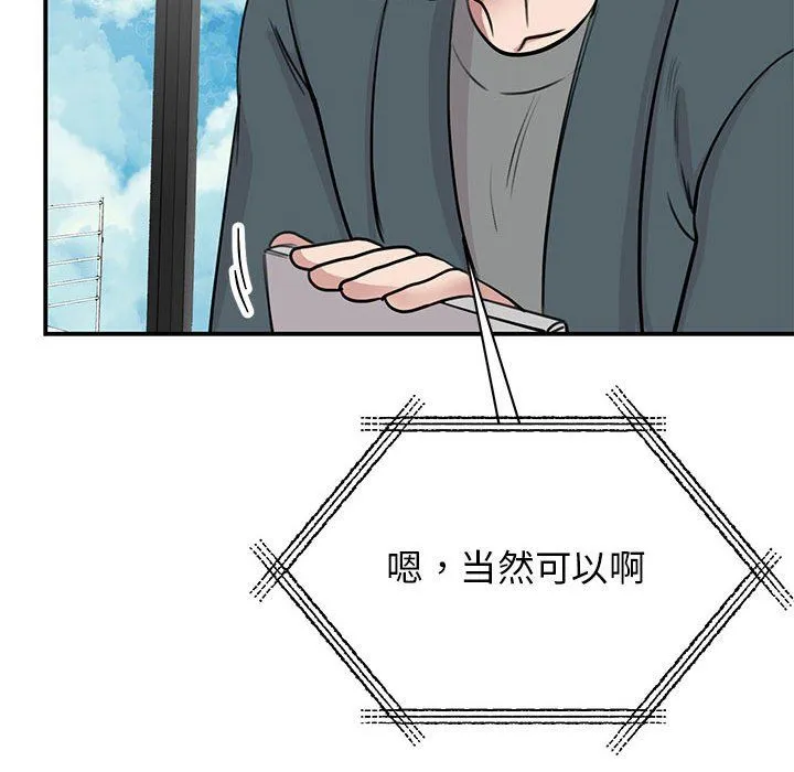 我的完美缪斯第49話
