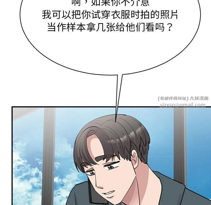 我的完美缪斯第49話