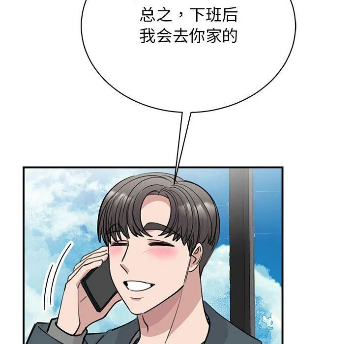 我的完美缪斯-第49話 - 图片 48