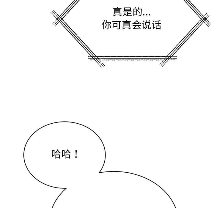 我的完美缪斯第49話