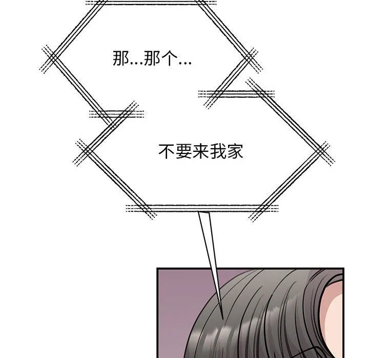 我的完美缪斯-第49話 - 图片 50