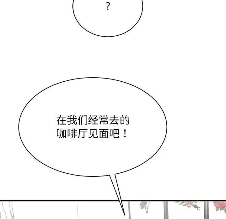 我的完美缪斯第49話