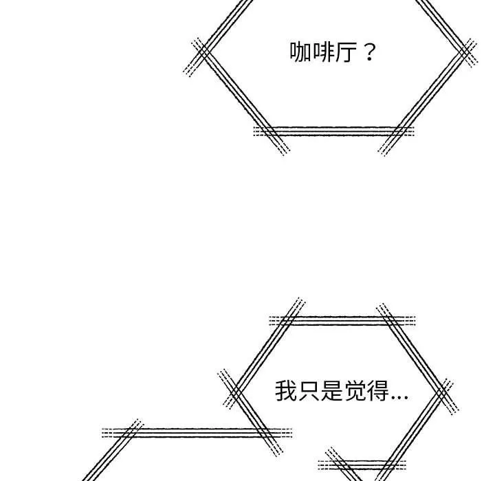 我的完美缪斯-第49話 - 图片 54