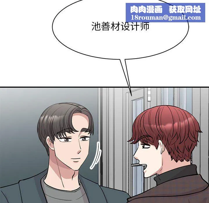我的完美缪斯-第49話 - 图片 66