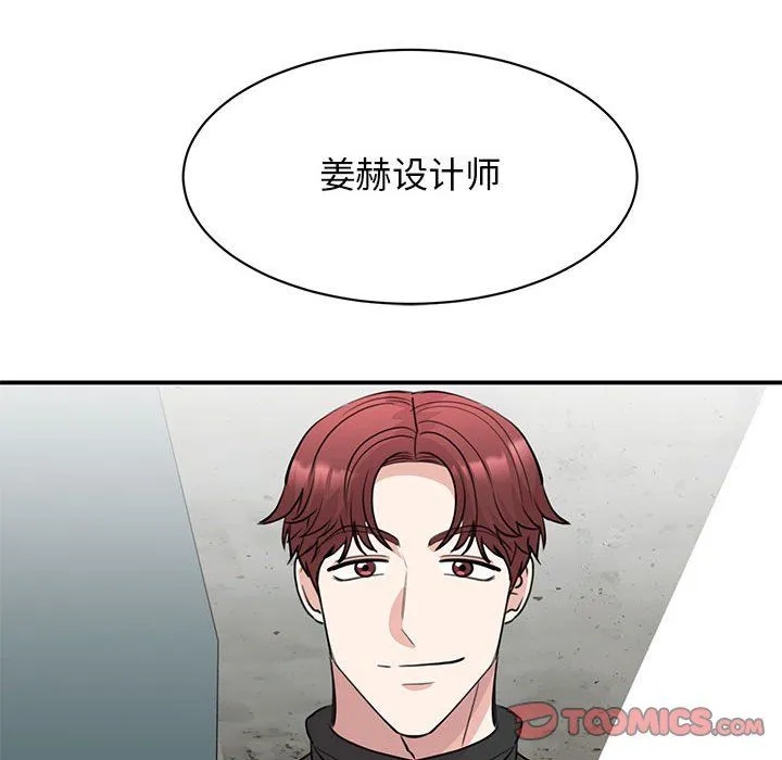我的完美缪斯-第49話 - 图片 69