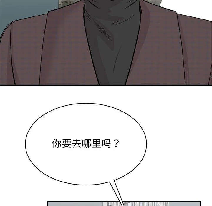 我的完美缪斯-第49話 - 图片 70