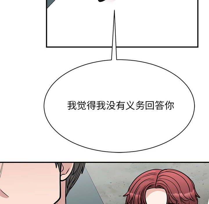 我的完美缪斯第49話