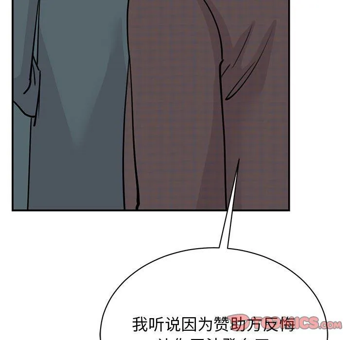 我的完美缪斯-第49話 - 图片 75