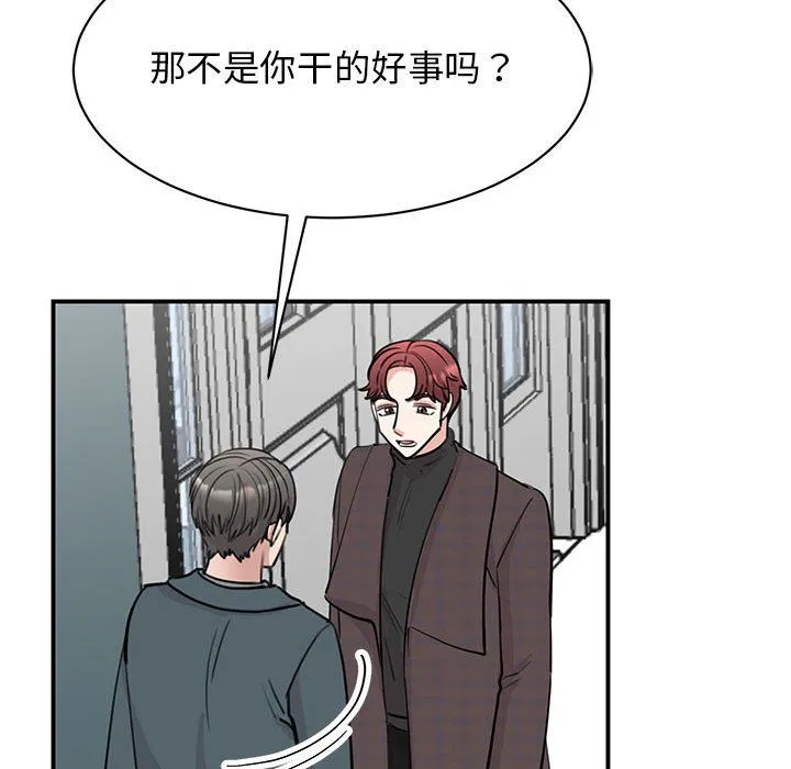 我的完美缪斯-第49話 - 图片 77