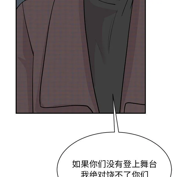 我的完美缪斯-第49話 - 图片 88