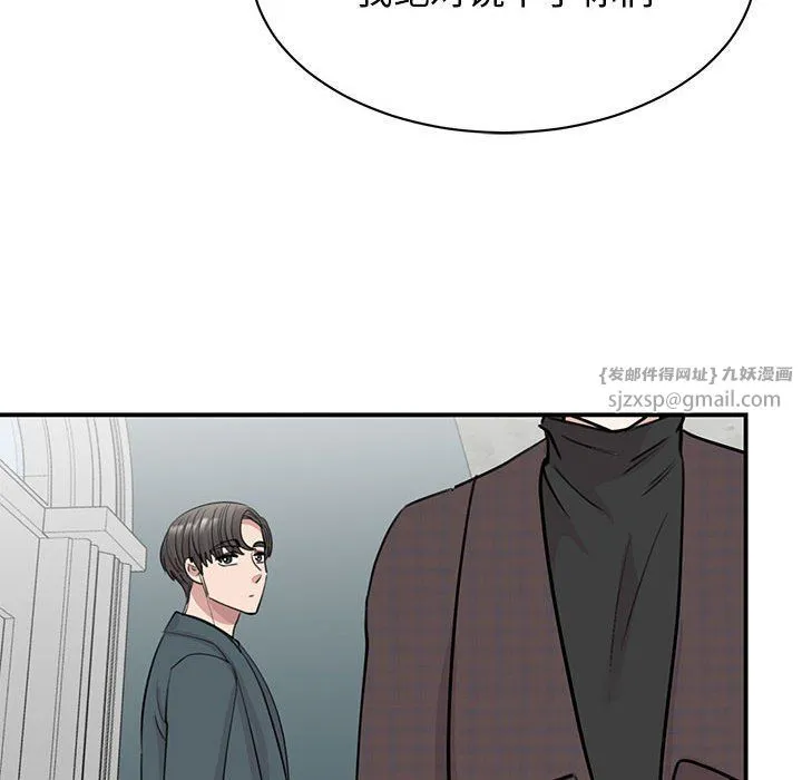 我的完美缪斯-第49話 - 图片 89