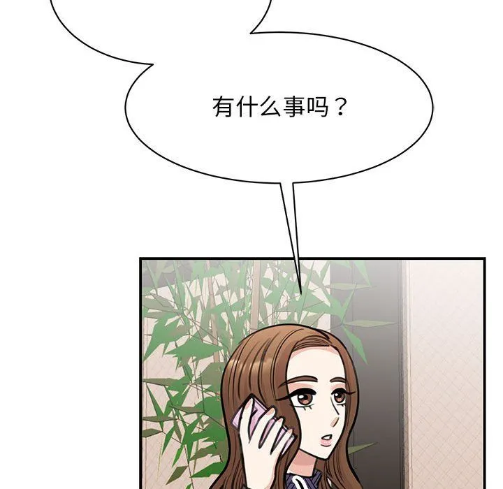我的完美缪斯-第49話 - 图片 103